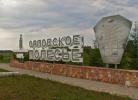 Национальный парк Орловское полесье