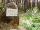 Национальный парк Орловское полесье
