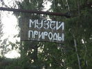 Государственный заповедник Кивач